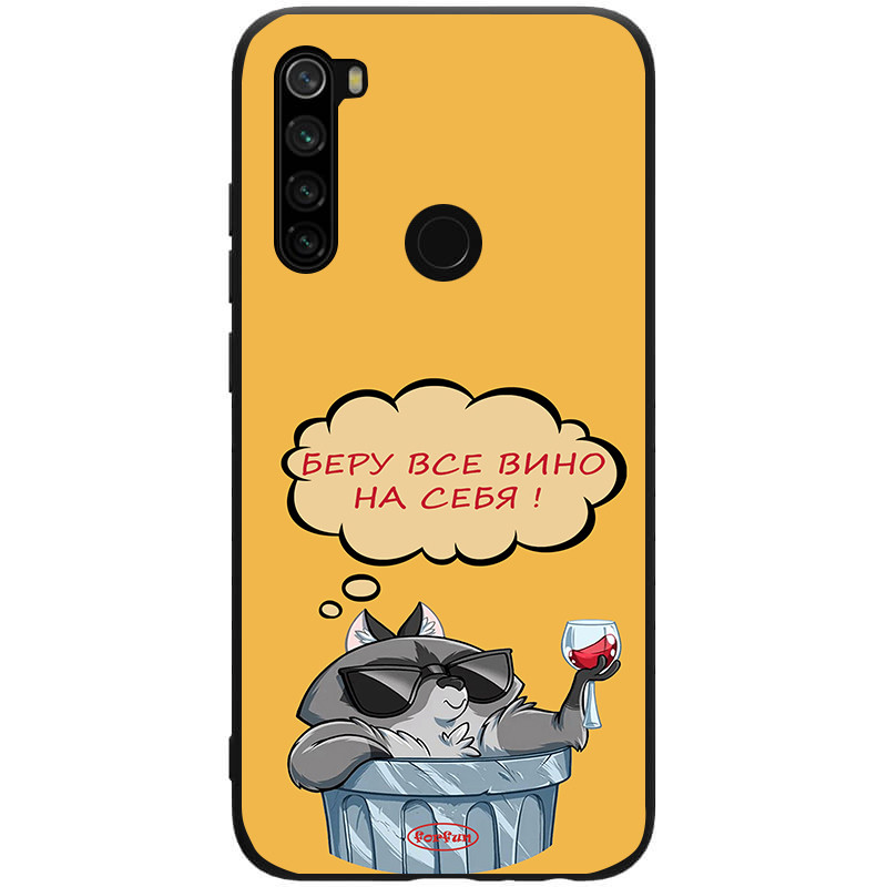 

TPU+PC чехол ForFun для Xiaomi Redmi Note 8 Вино / Желтый (118118)
