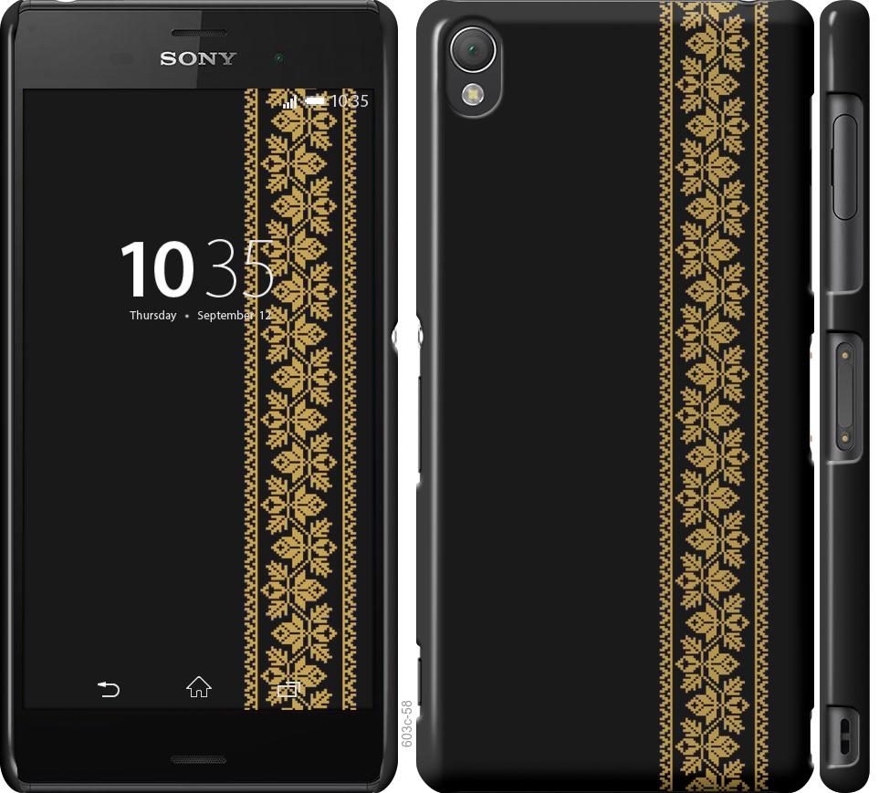 

Чохол на Sony Xperia Z3 D6603 Вишиванка 34