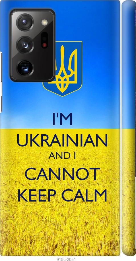 

Чохол на Samsung Galaxy Note 20 Ultra Євромайдан 2