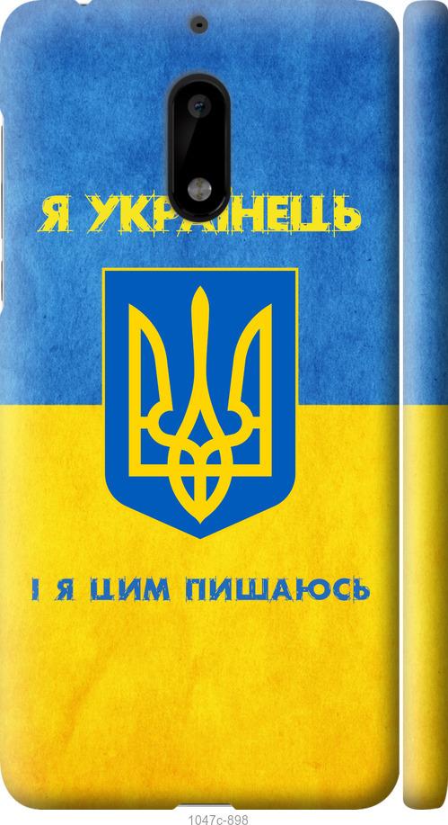 

Чехол на Nokia 6 Я Украинец