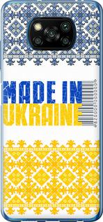 Чохол на Xiaomi Poco X3 Pro  Made in Ukraine