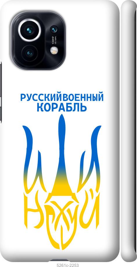 Чехол на Xiaomi Mi 11 Русский военный корабль иди на v7