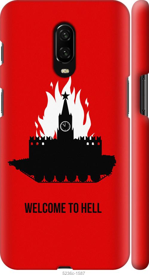 

Чохол на OnePlus 6T Добро пожаловать
