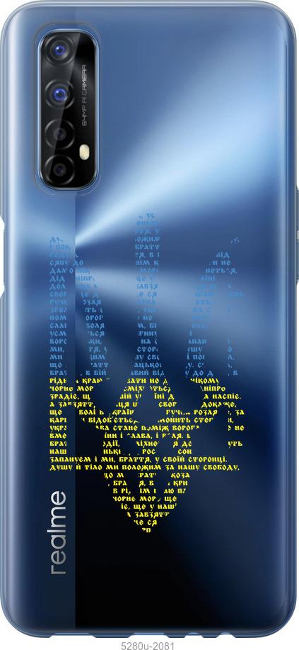Чохол на Realme 7 Herb
