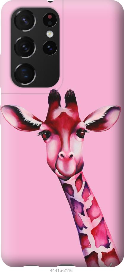 Чохол на Samsung Galaxy S21 Ultra Рожева жирафа