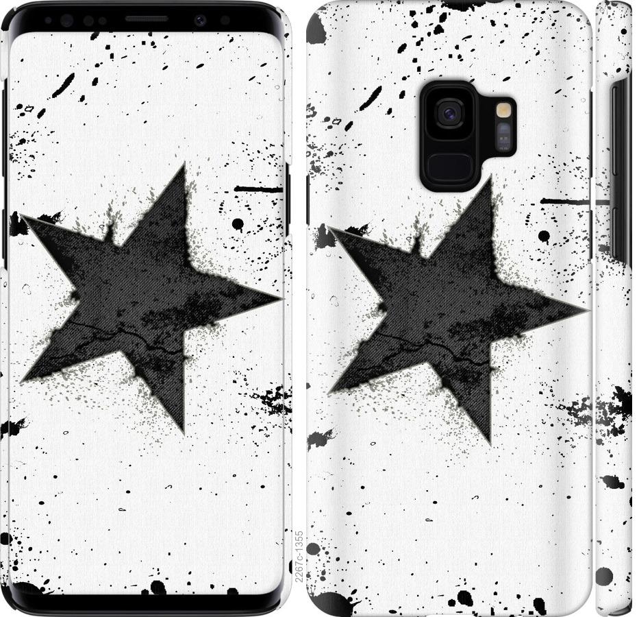 

Чехол на Samsung Galaxy S9 Звезда