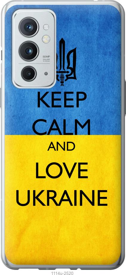 

Чехол на OnePlus 9RT Keep calm and love Ukraine v2