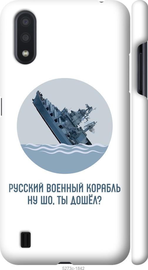 

Чехол на Samsung Galaxy A01 A015F Русский военный корабль v3