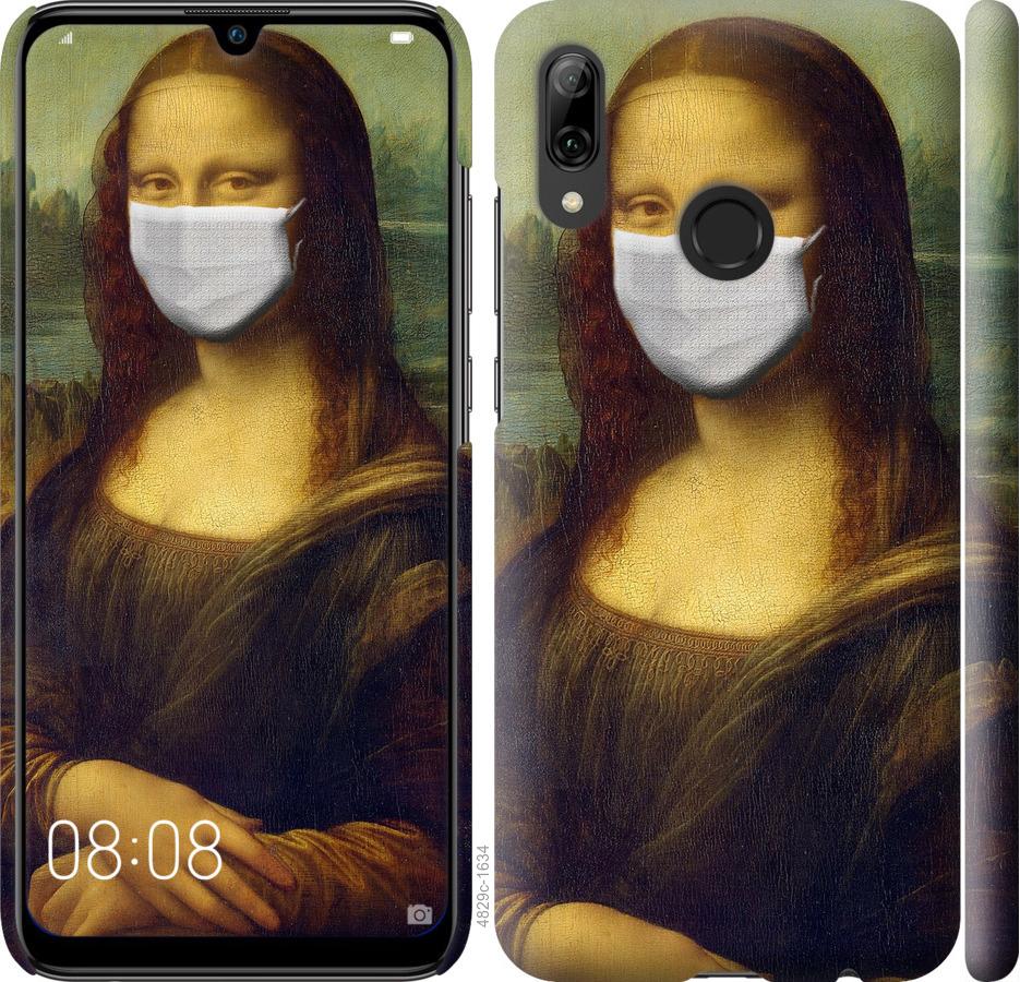 

Чохол на Huawei P Smart 2019 Biohazard 23