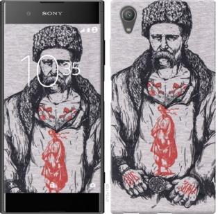 

Чохол на Sony Xperia XA1 Plus G3412 Кобзар