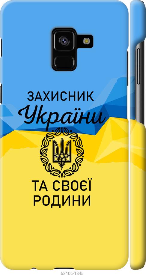 

Чохол на Samsung Galaxy A8 Plus 2018 A730F Захисник
