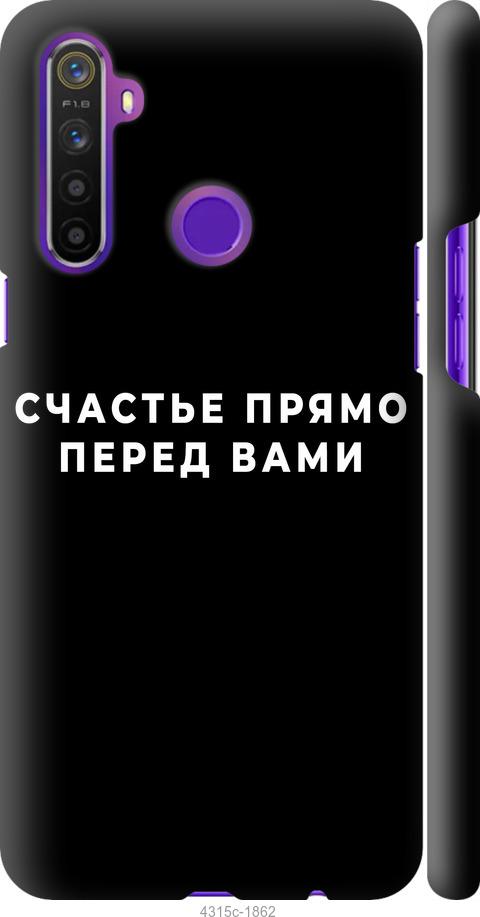 

Чохол на Realme 6i щастя