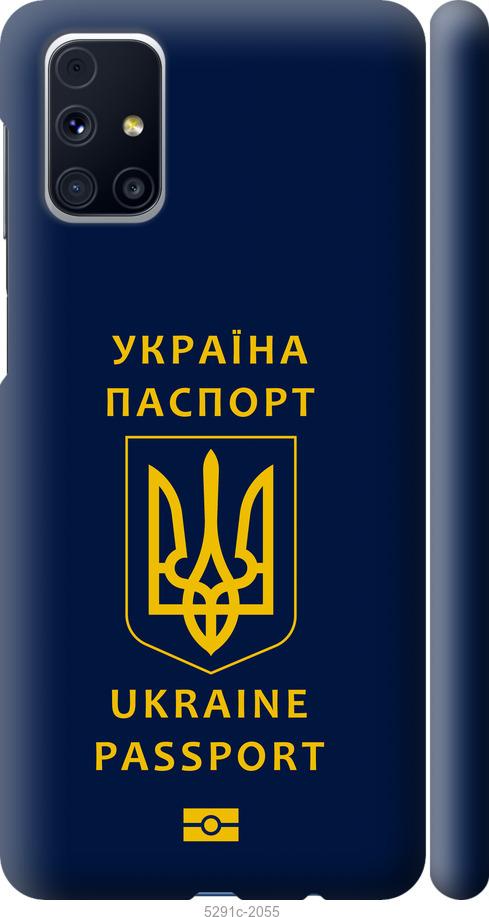 Чехол на Samsung Galaxy M31s M317F Ukraine Passport