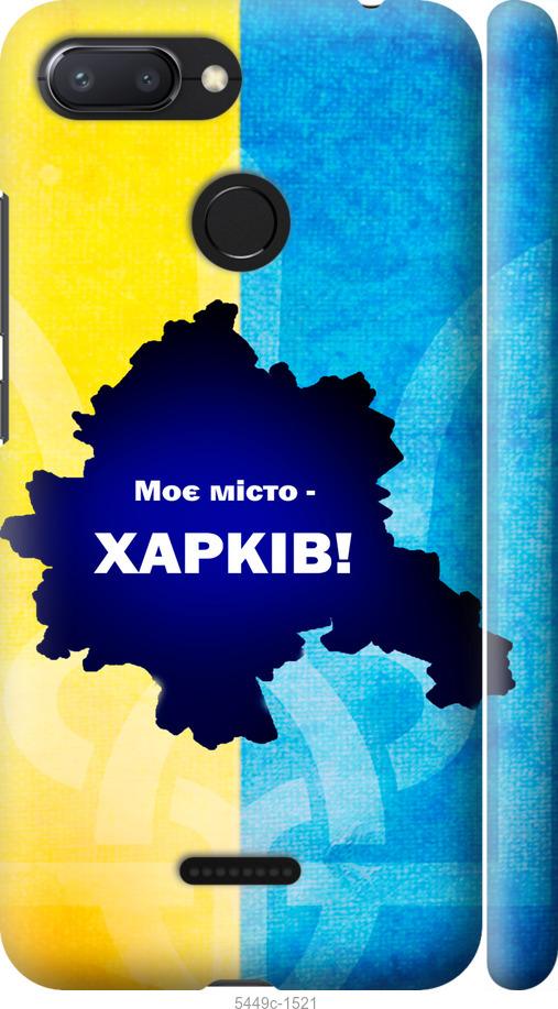 

Чехол на Xiaomi Redmi 6 Харьков