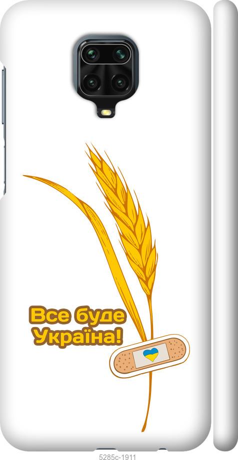 

Чехол на Xiaomi Redmi Note 9S Украина v4