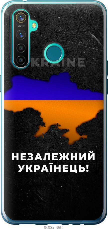 

Чохол на Realme 5 Pro Незалежний українець