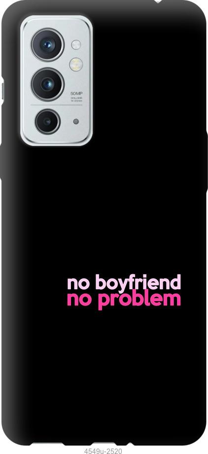 

Чохол на OnePlus 9RT no boyfriend no problem