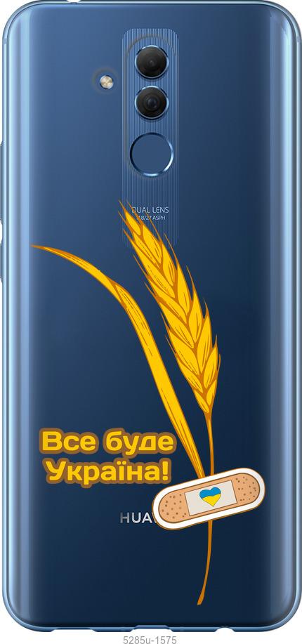 

Чехол на Huawei Mate 20 Lite Украина v4
