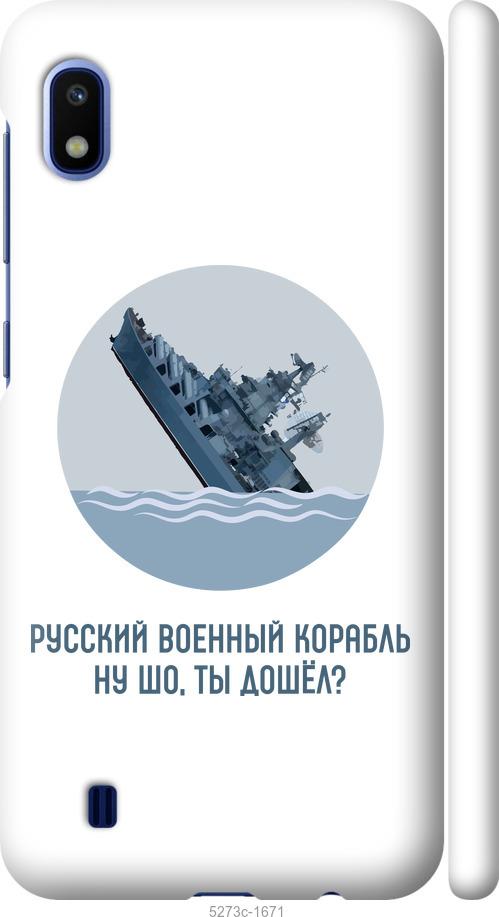 Чехол на Samsung Galaxy A10 2019 A105F Русский военный корабль v3