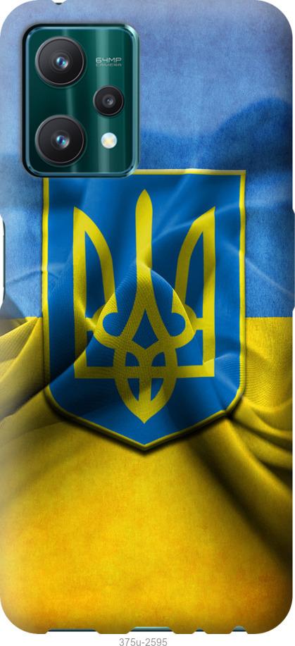

Чохол на Realme 9 Pro Прапор та герб України 1
