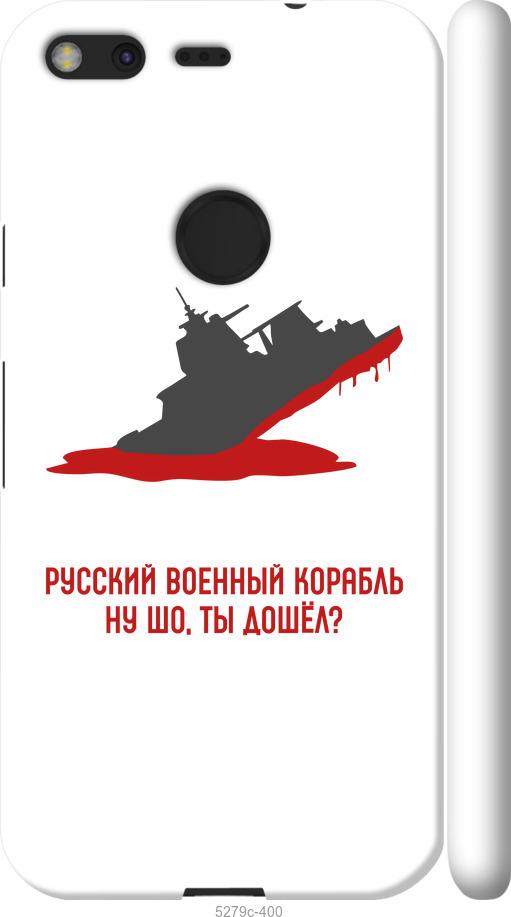 

Чехол на Google Pixel Русский военный корабль v4