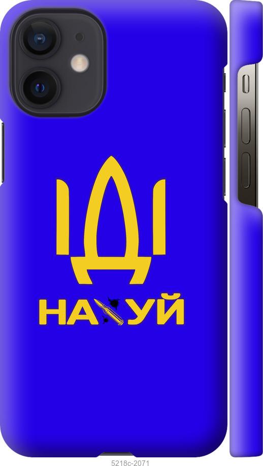 

Чохол на iPhone 12 Mini Иди на