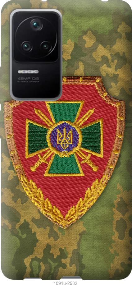 Чехол на Xiaomi Redmi K40S Пограничная служба Украины