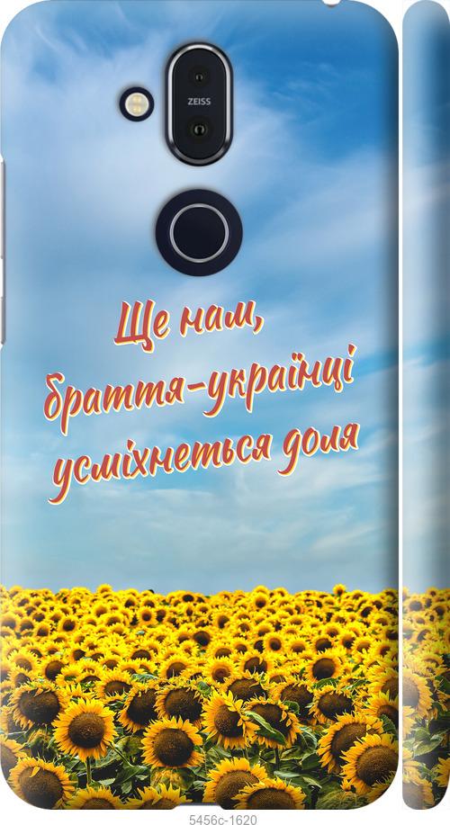 

Чехол на Nokia 8.1 Украина v6