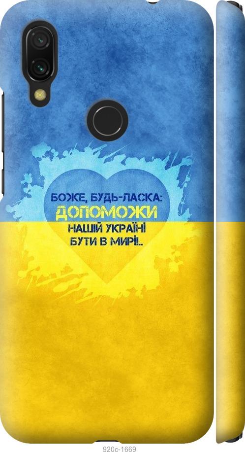 

Чохол на Xiaomi Redmi 7 Євромайдан 4