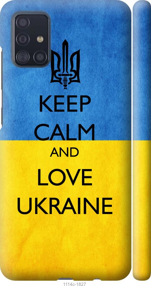 Чехол на Samsung Galaxy A51 2020 A515F Keep calm and love Ukraine v2