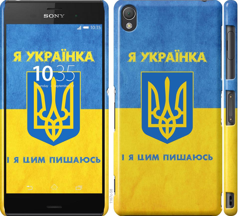 

Чохол на Sony Xperia Z3 D6603 Я українка