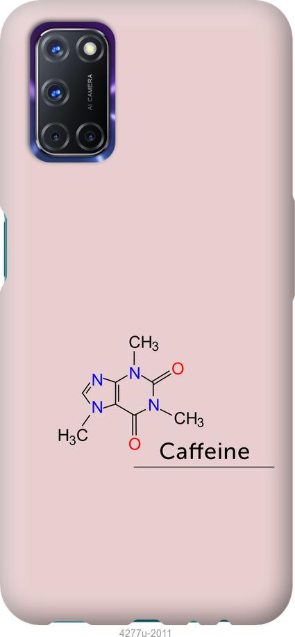 

Чохол на Oppo A72 Caffeine