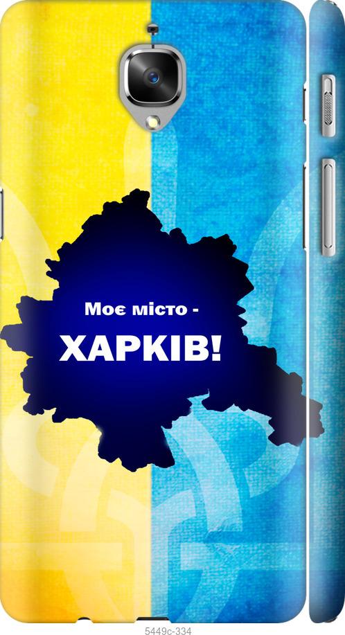 

Чехол на OnePlus 3T Харьков
