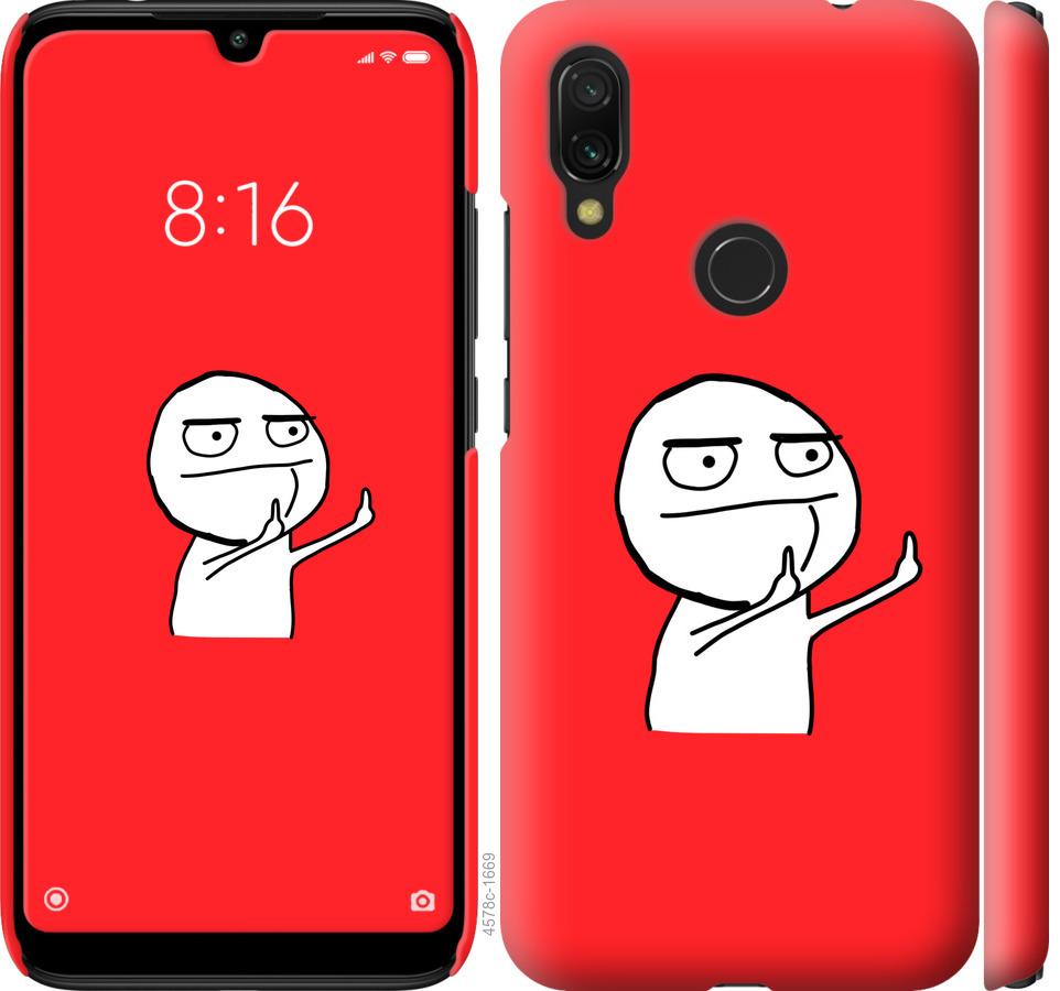 

Чехол на Xiaomi Redmi 7 Мем
