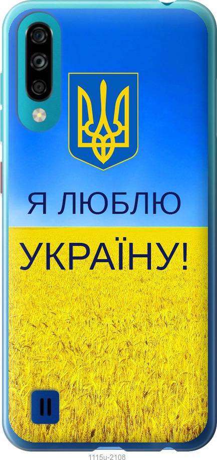 

Чехол на ZTE Blade A7 2020 Я люблю Украину