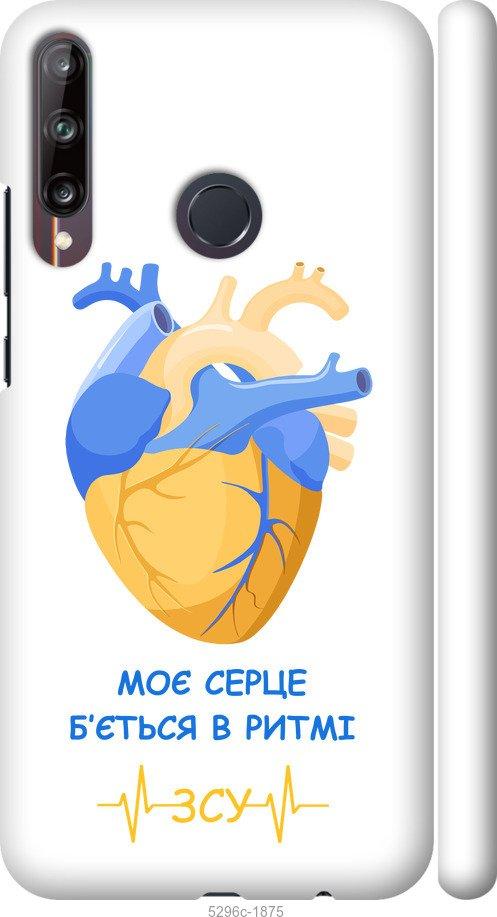 

Чохол на Huawei P40 Lite E Серце v2