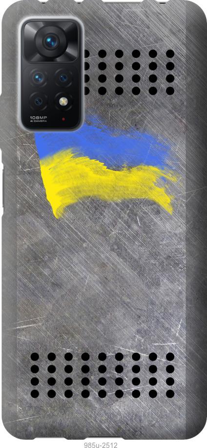 

Чохол на Xiaomi Redmi Note 11 Pro Щит 1