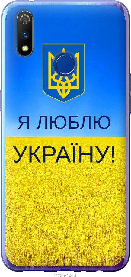 Чехол на Realme 3 Pro Я люблю Украину