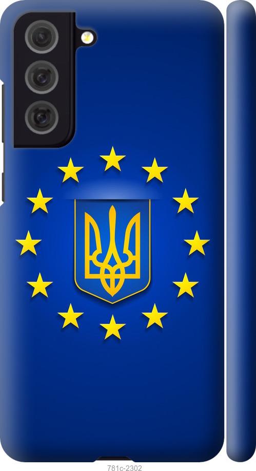 

Чохол на Samsung Galaxy S21 FE Євросоюз 6
