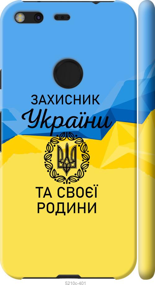 

Чохол на Google Pixel XL Защитник