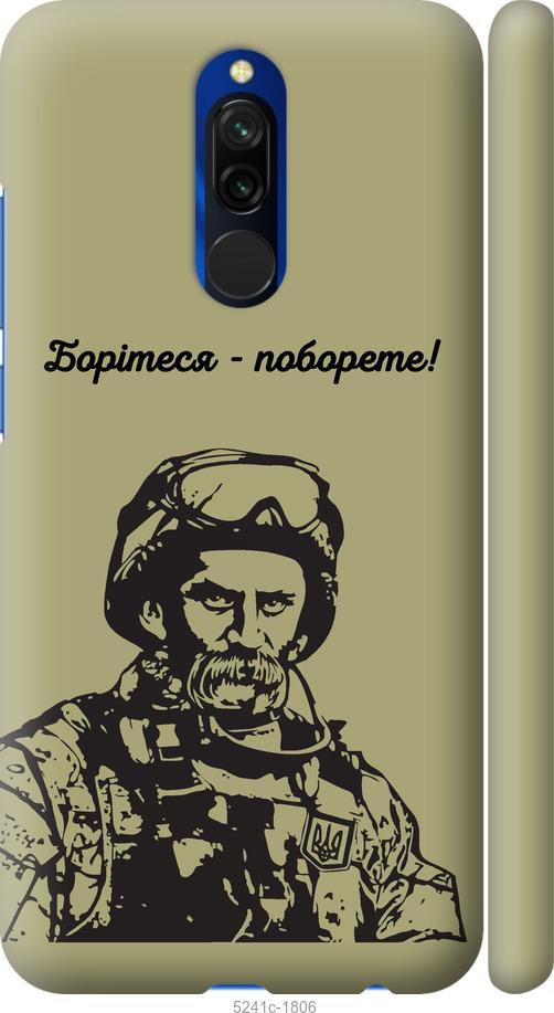 Чехол на Xiaomi Redmi 8 Шевченко v1