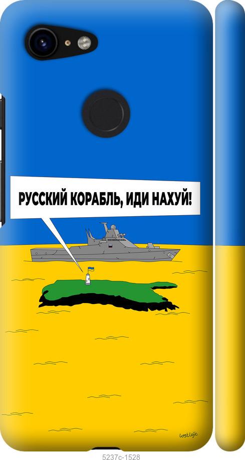 Чехол на Google Pixel 3 Русский военный корабль иди на v5