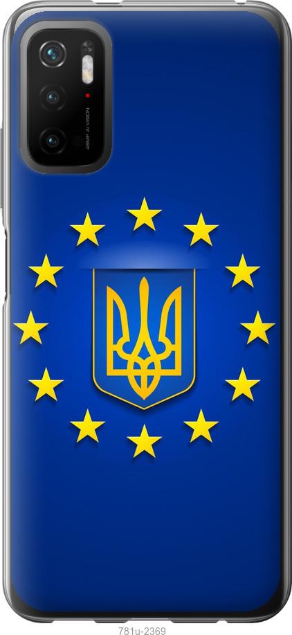 

Чохол на Xiaomi Poco M3 Pro Євросоюз 6