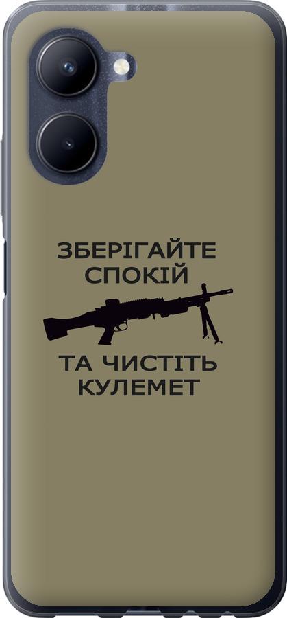 

Чохол на Realme C33 Спокій