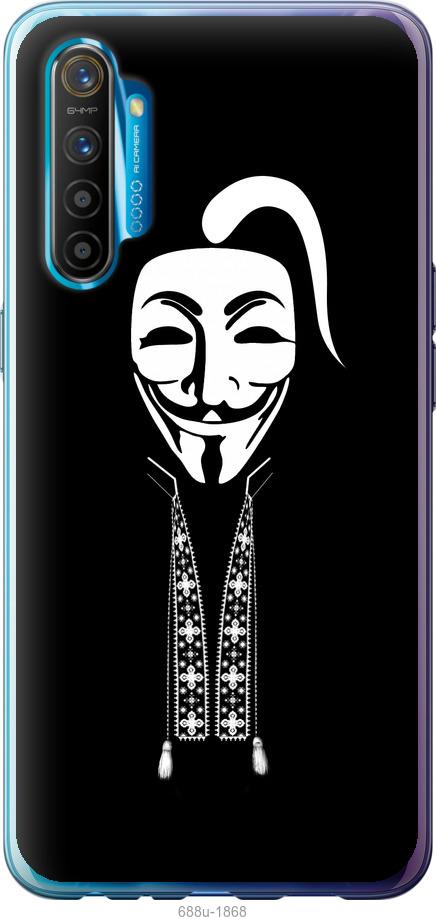 

Чохол на Realme XT Anonimus. Козак