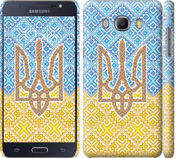 

Чохол на Samsung Galaxy J5 (2016) J510H Герб України 2
