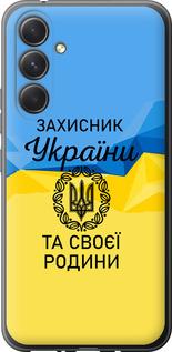 Чехол на Samsung Galaxy A54 A546E Защитник