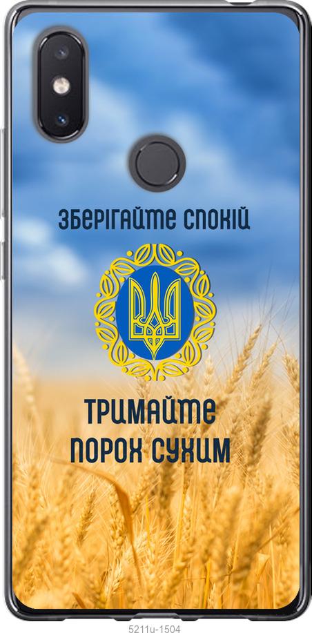 

Чохол на Xiaomi Mi8 SE Спокойствие v2