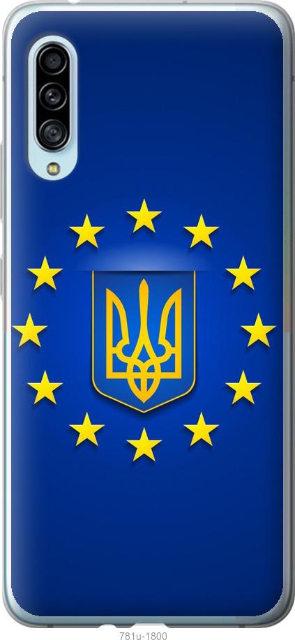 

Чохол на Samsung Galaxy A90 5G Євросоюз 6