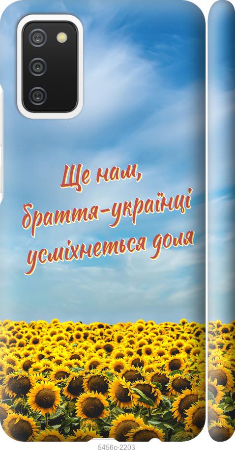 

Чехол на Samsung Galaxy A02s A025F Украина v6